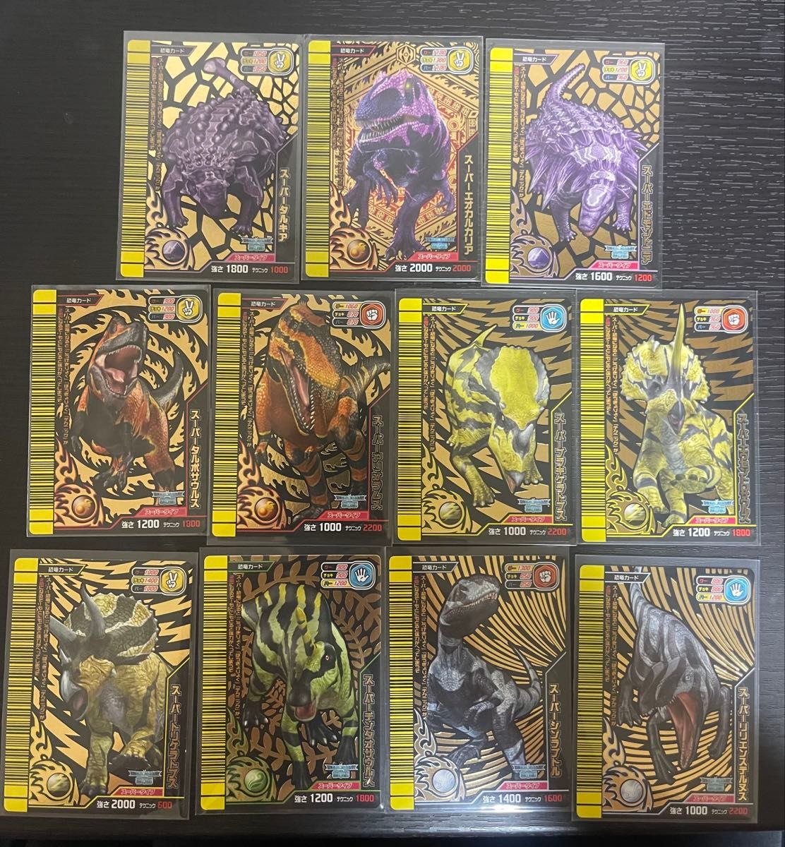 カード 古代王者恐竜キング