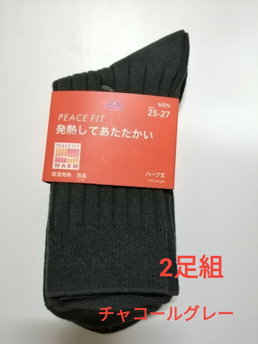 UNIQLO MARNI ユニクロ マルニ 靴下 ソックス 25-27cm 10足 新品未開封
