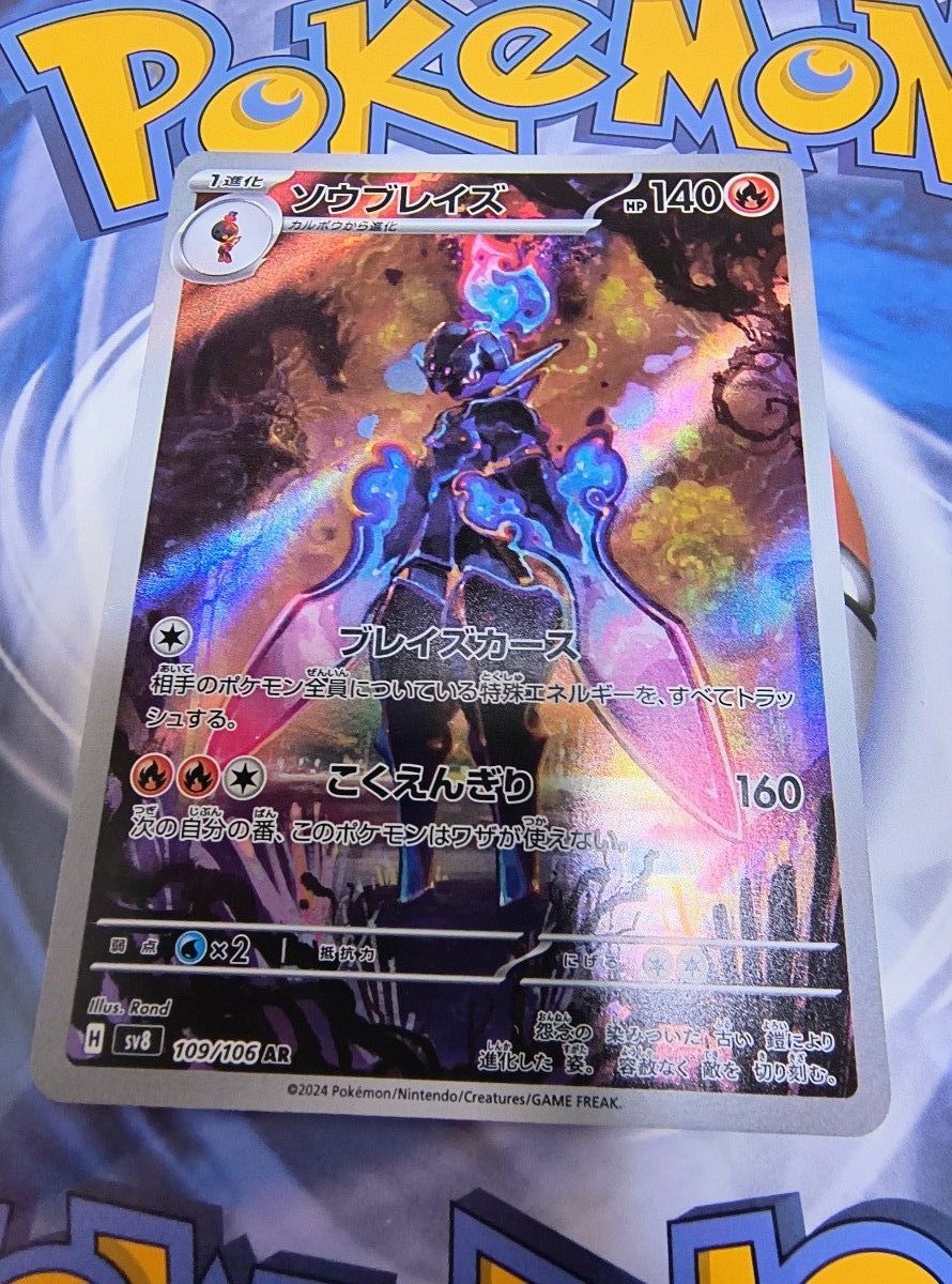 ポケモンカード フシギダネ フシギソウ AR 4枚セット | Shop at
