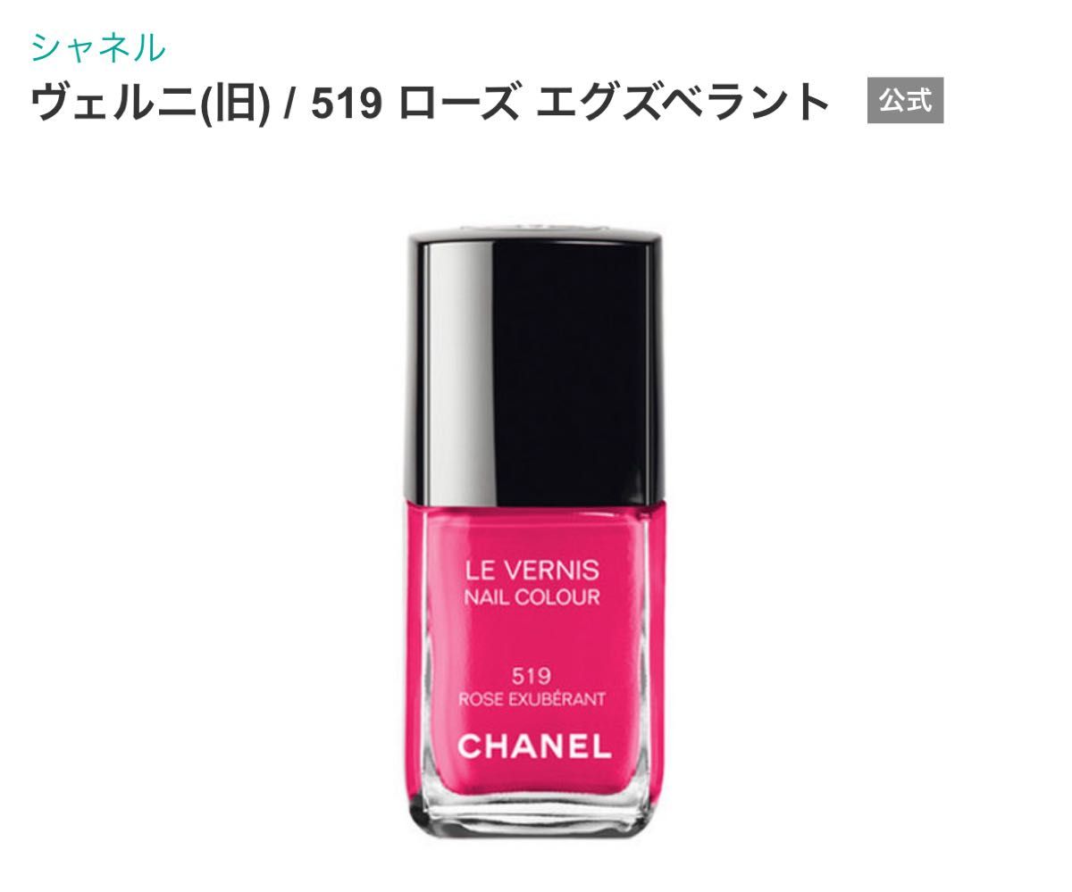 新品匿名発送】CHANELシャネルヴェルニネイルエナメル111ヴェルニ