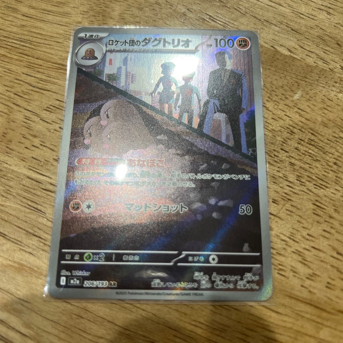 ポケモンカード ロケット団のダグトリオ AR 4枚セット | Shop at