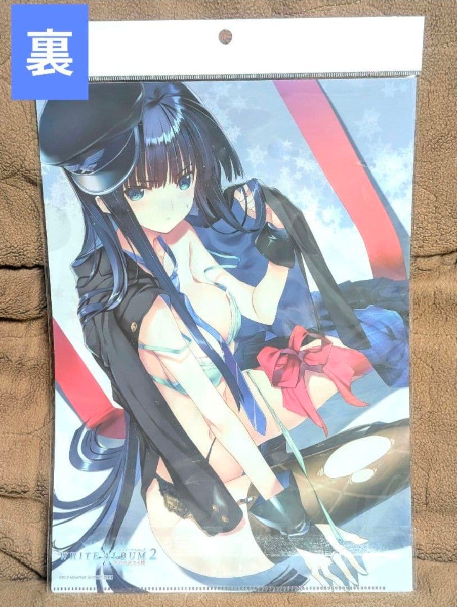 white album 2 冬馬かずさ