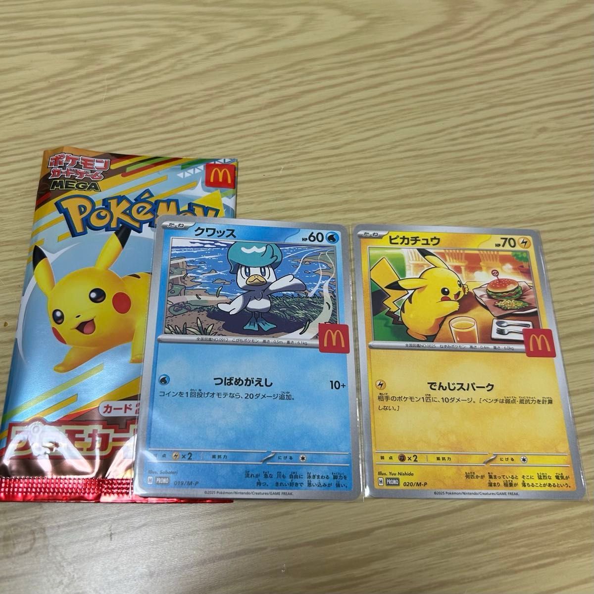 ポケモンカード ピカチュウ マック プロモ リオル ラルトス クワッス