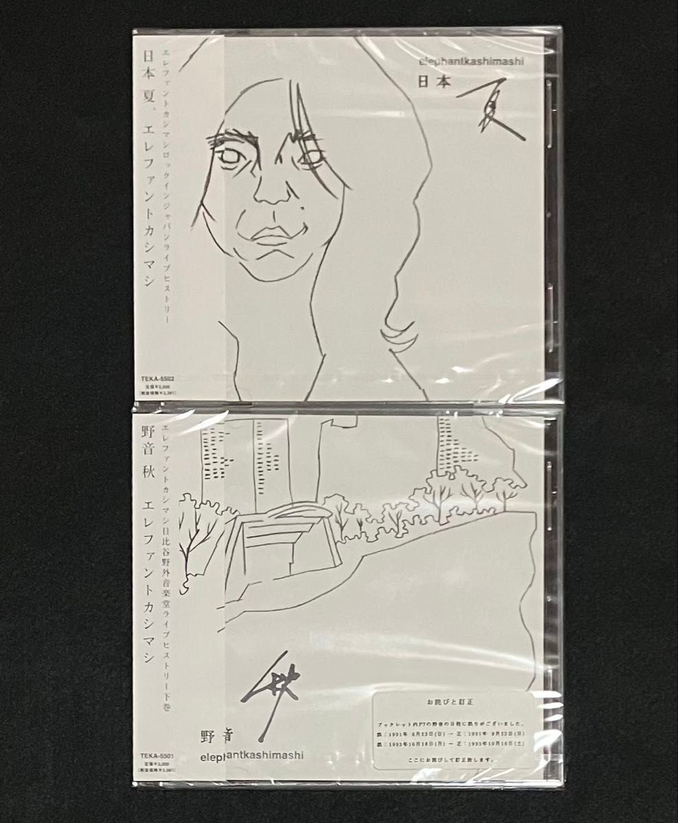 送料無料※ 宮本浩次 宮本語録集 1988-2013 2013-2017 2冊 セット