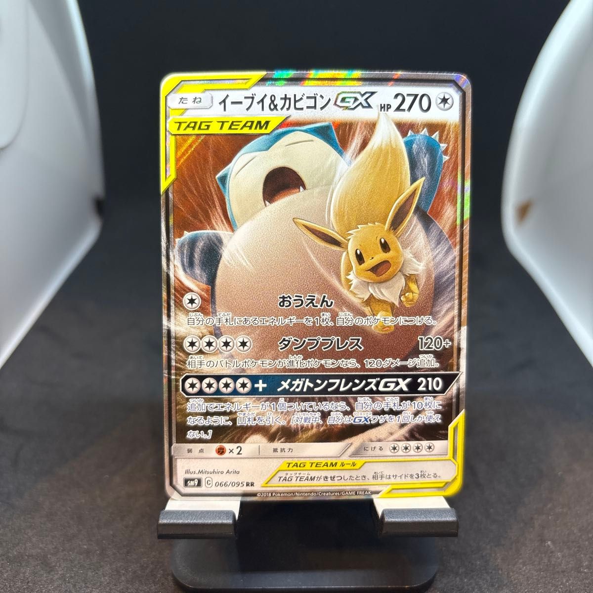 ピカチュウ＆ゼクロムGX ARS10 SR 拡張パックタッグボルト収録 ☆鑑定