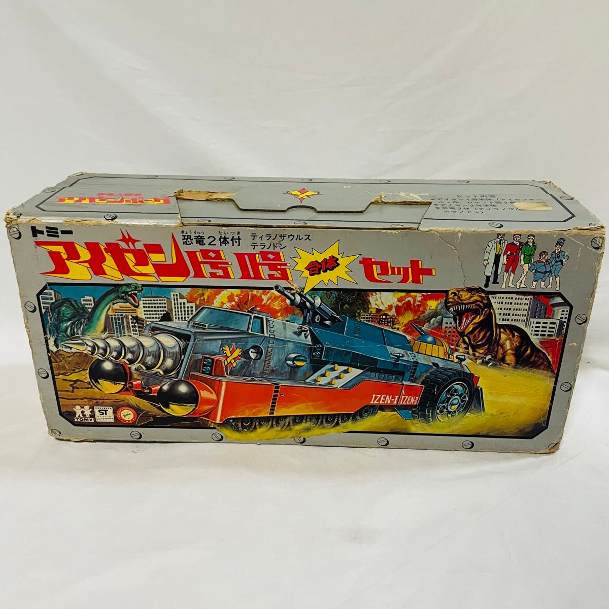当時物 トミー・TOMY・ポーンフリー号 恐竜探検隊 ボーンフリー合体
