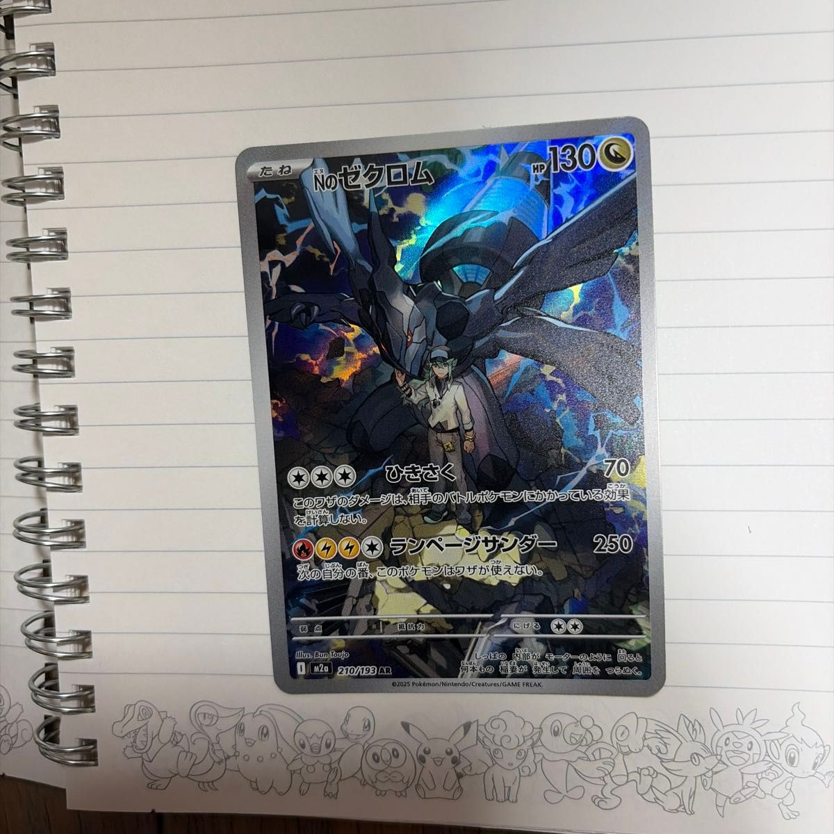 Nのゼクロム AR ポケモンカード MEGAドリームex 210/193 | Shop at