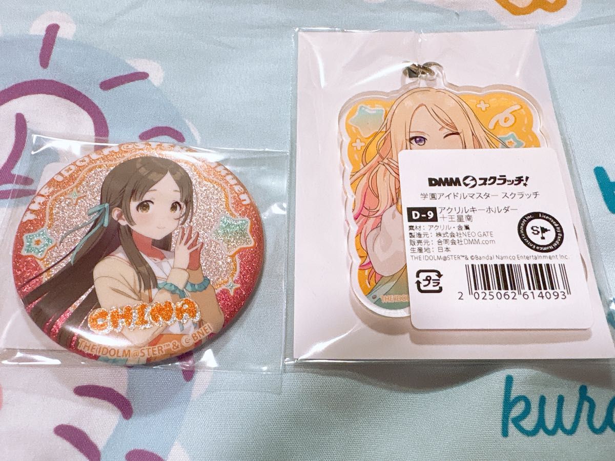 学園アイドルマスター DMMスクラッチ D賞 アクリルキーホルダー E賞 