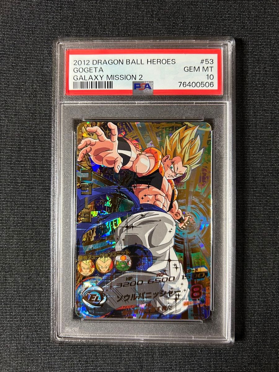 ドラゴンボールヒーローズ HG5-SEC 孫悟空 PSA10 | Shop at