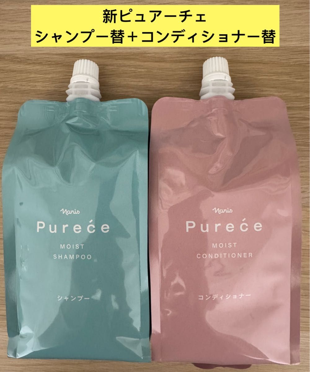 新入荷ナリス化粧品新ピュアーチェモイストシャンプー本体1本＋