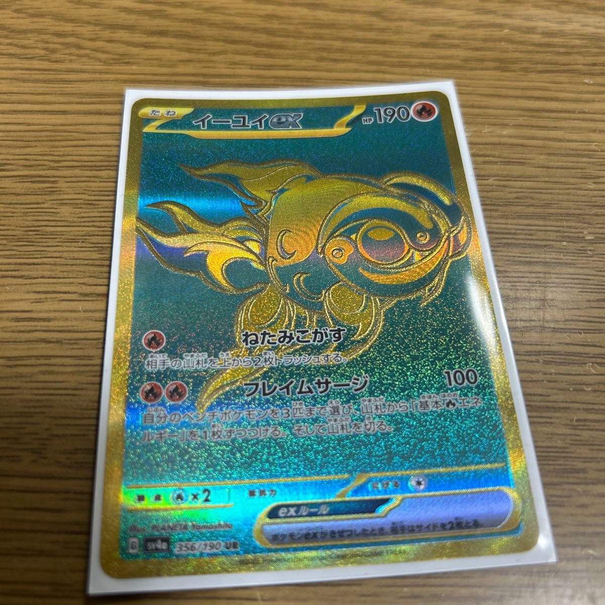 ポケモンカード ミュウex SV4a 076/190 RR シャイニートレジャーex