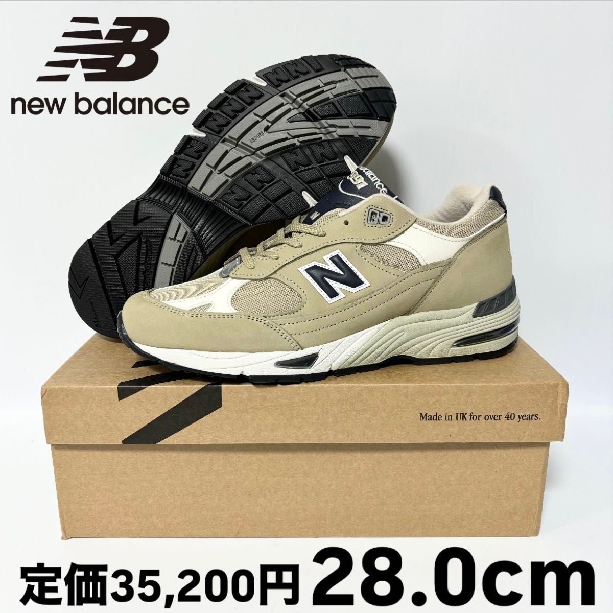 新品未使用】 New Balance 991V1 