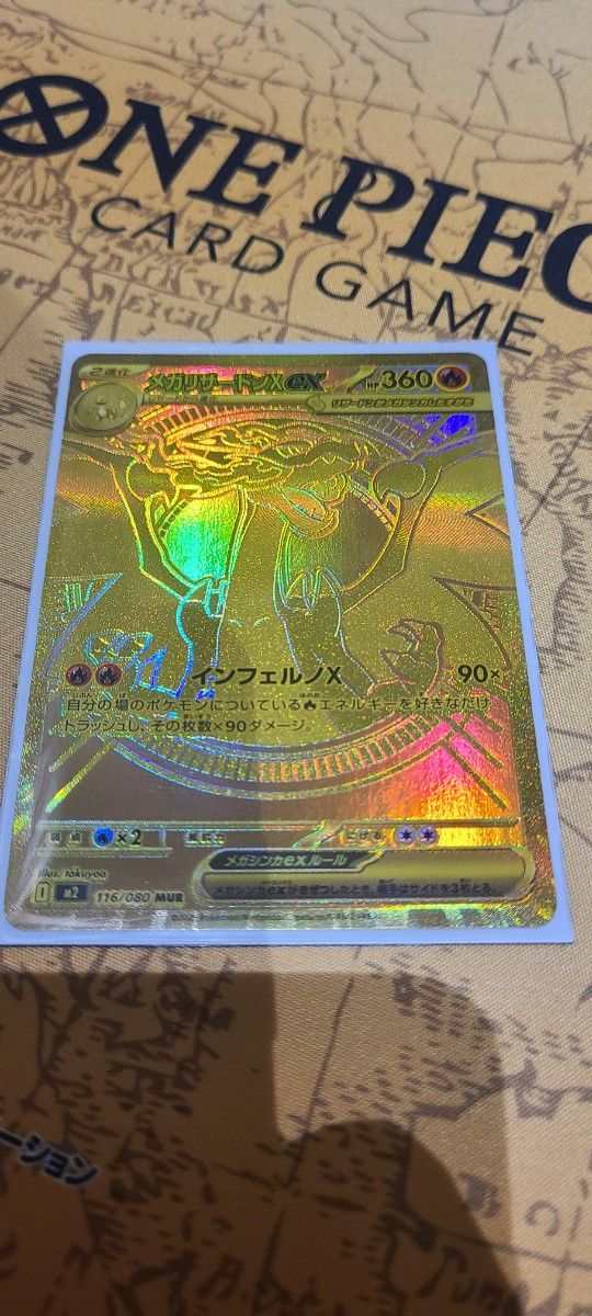 メガリザードンXex MUR ポケモンカード インフェルノX | Shop at