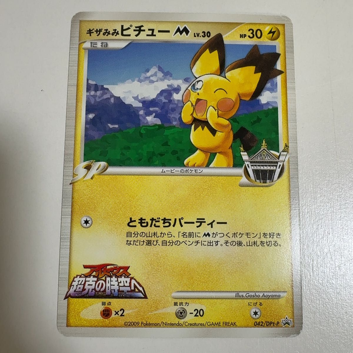 PSA10 勝利のメダル 金 ピカチュウ プロモ 金メダル 優勝プロモ