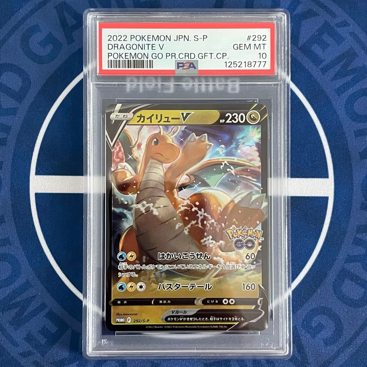 カイリューVSTAR ポケモンGO プロモ S-P RRR PSA10 | Shop at
