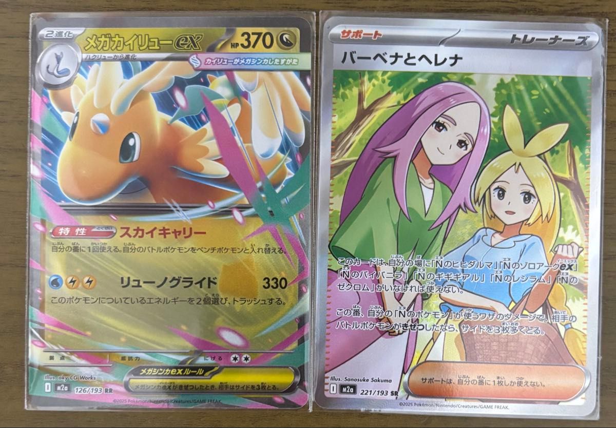 ポケモンカード ポケカ SR RR EX まとめ売り 6枚セット | Shop at