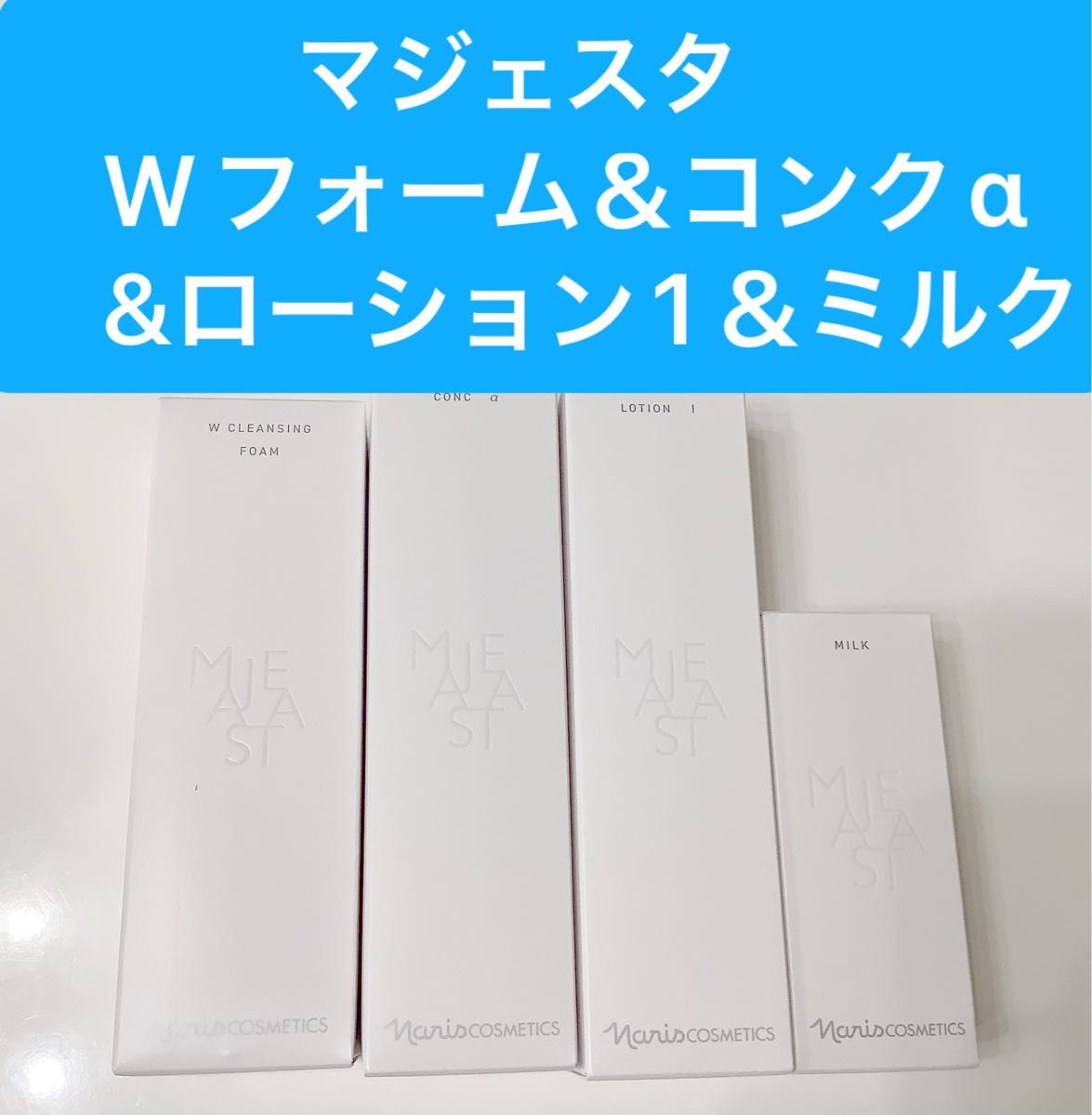 スキンケア・基礎化粧品 ナリス【新】マジェスタ コンクα&ローションI