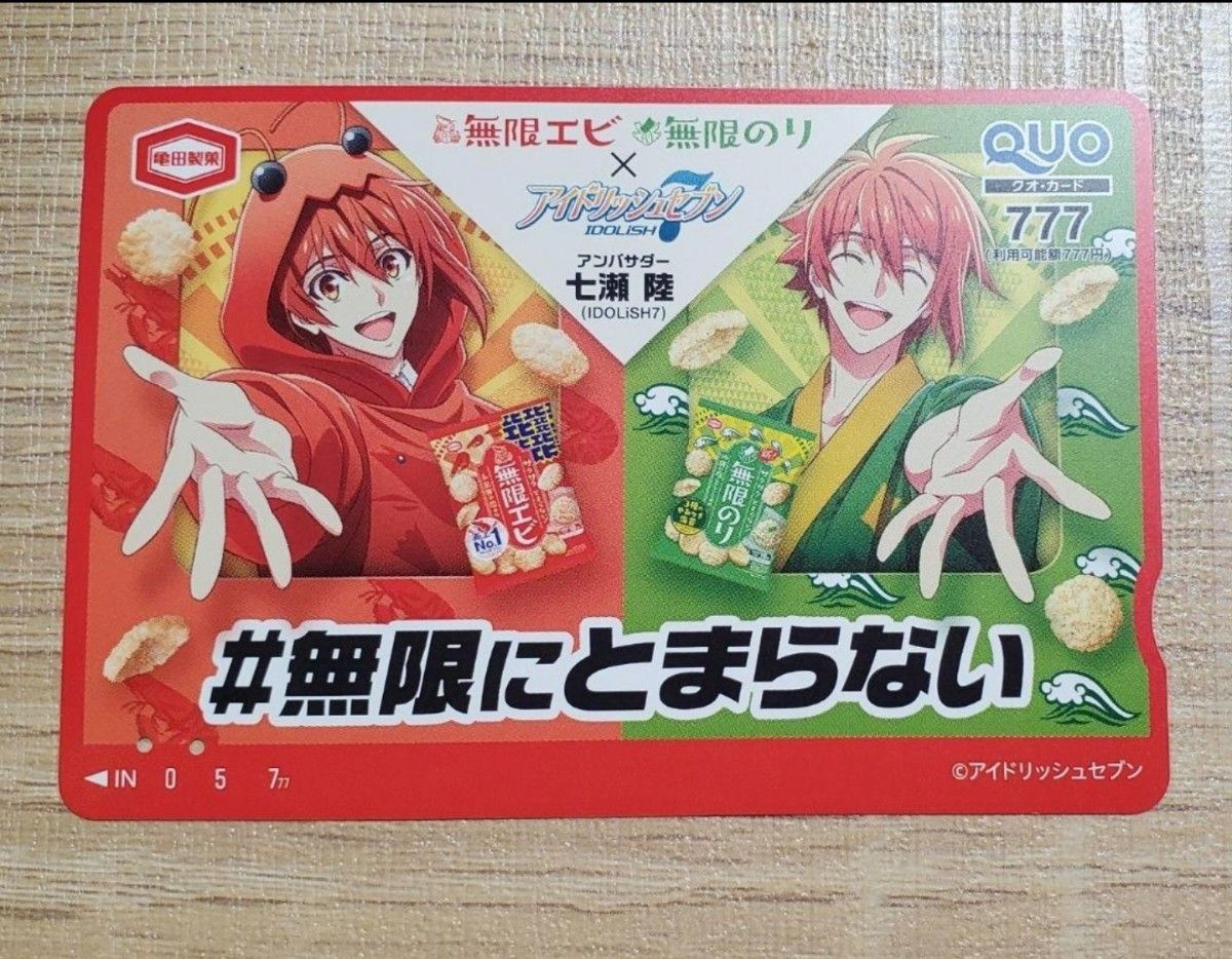 my151 キャンペーン イチゴーイチ ステッカー くじ一等 フル