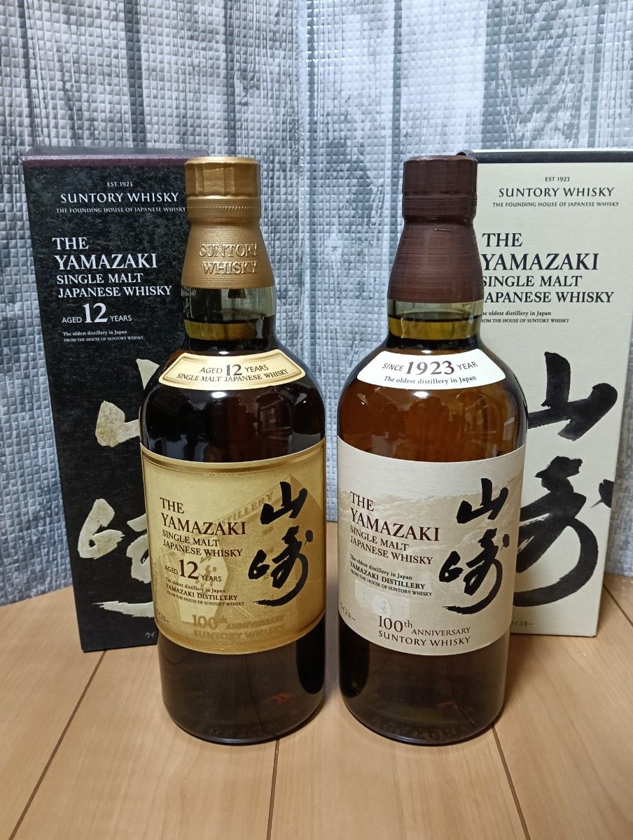 サントリー シングルモルト ウイスキー 白州NVと山崎NV 飲み比べ2本
