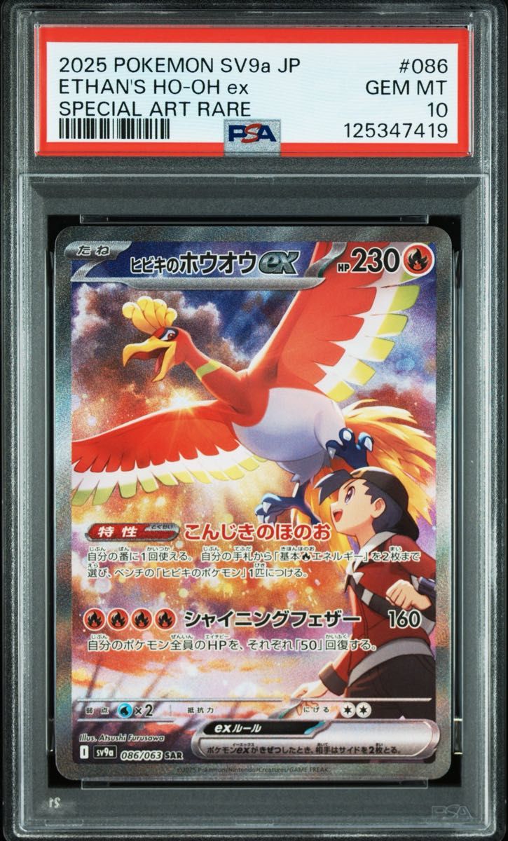 ムシキング 2003春 初期 ギラファノコギリクワガタ 中期デザイン 学名