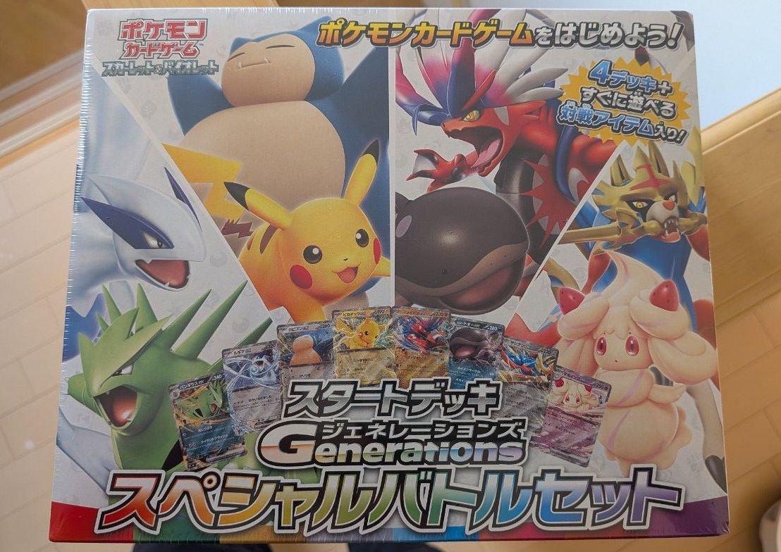 スタートデッキ Generationsスペシャルバトルセット シュリンクあり