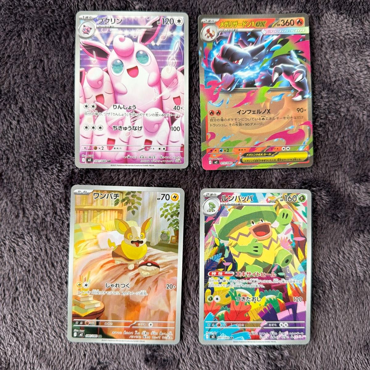 ポケモンカードMAメガリザードン AR SR RRまとめ売り | Shop at