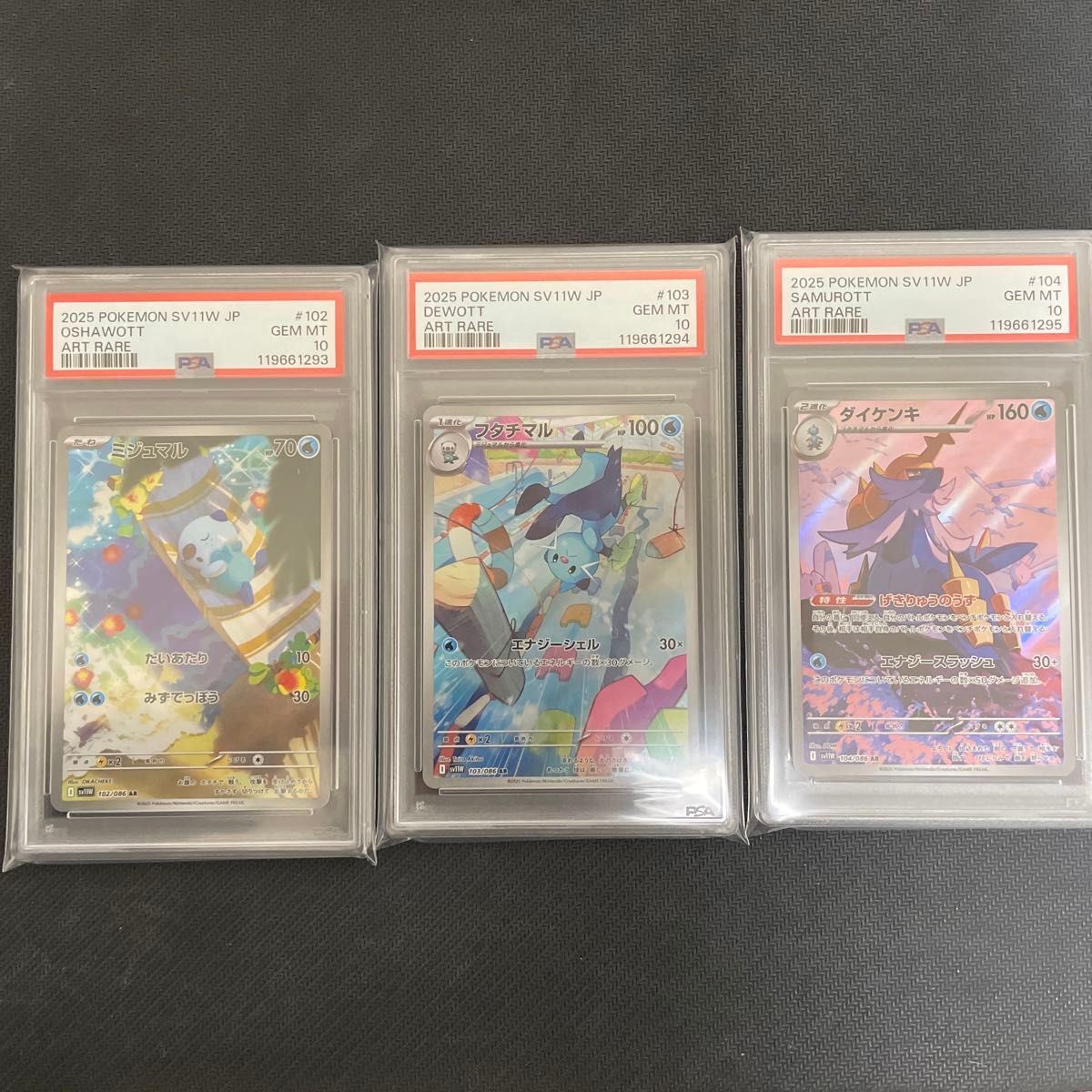 ポケモンカード AR 9枚セット ツタージャ ポカブ ミジュマル 進化 