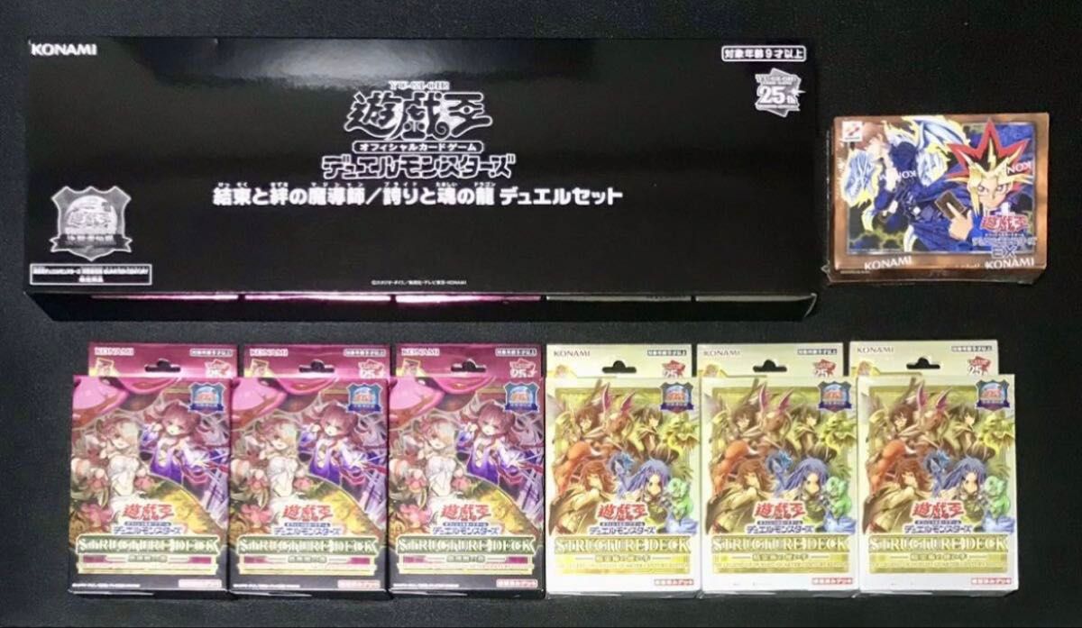 新品未開封】遊戯王OCG デュエルモンスターズ EX 復刻版 決闘者伝説
