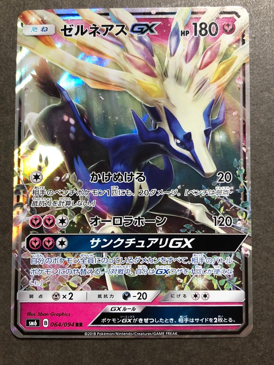 GX 74枚まとめ売り RR SR ポケカ ポケモンカード | Shop at