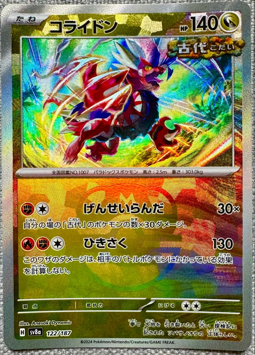 ポケモンカード PSA10 シャワーズ マスターボールミラー テラスタル