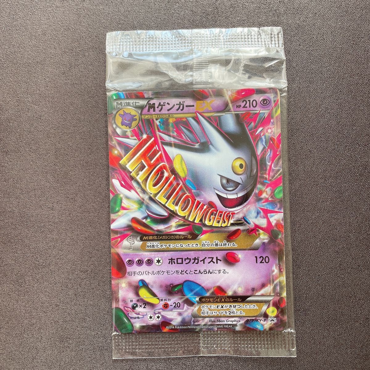 PSA10 8連番 メガゲンガーex MA MEGAドリームex M2a ポケモンカード