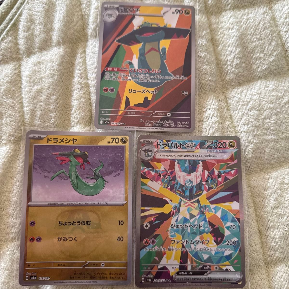 ドラパルトex SAR 3枚 ドロンチ ドラメシヤ AR 各4枚 ポケモンカード