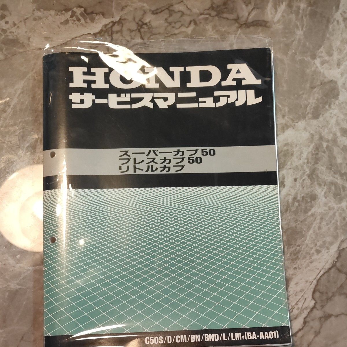 スーパーカブC125純正サービスマニュアル新品未使用未開封送料無料 スーパーカブC125純正サービスマニュアル新品未使用未開封送料無料