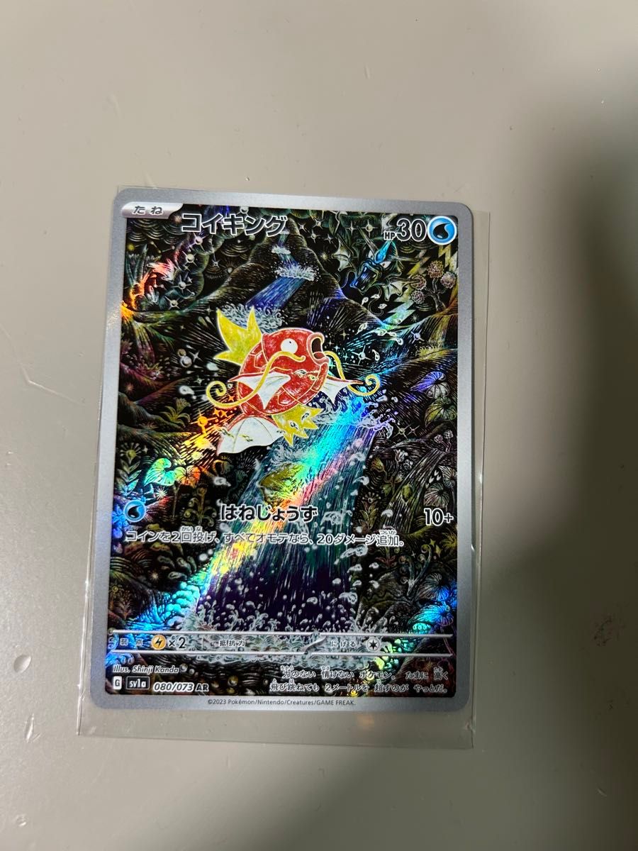 PSA10 コイキング AR ポケモンカードゲーム SV1a 080/073 | Shop at