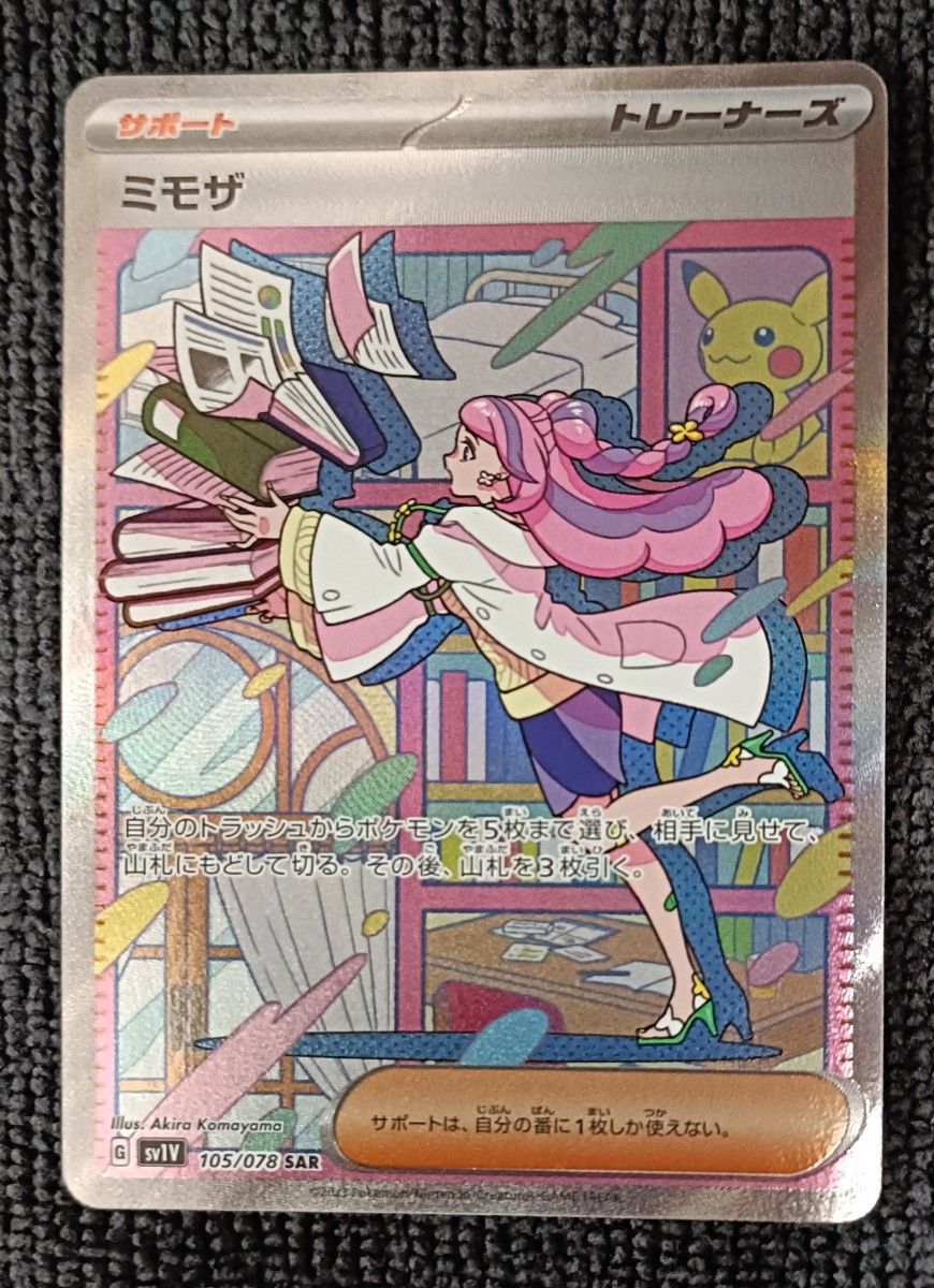 希少 スキルドレイン 遊戯王公認大会優勝 プロモ ノーマルパラレルレア