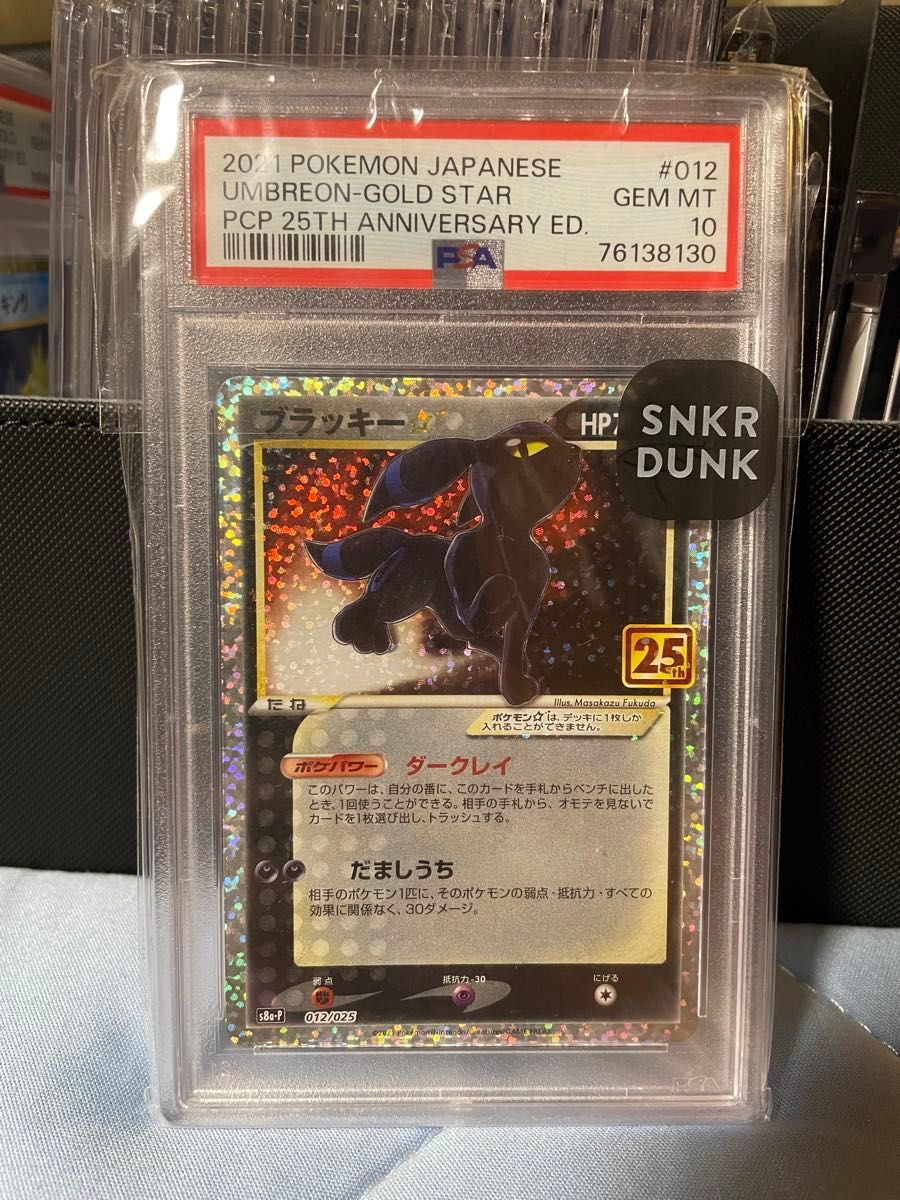 ポケモンカードゲーム】ブラッキー 25th PSA10 25周年 | Shop at