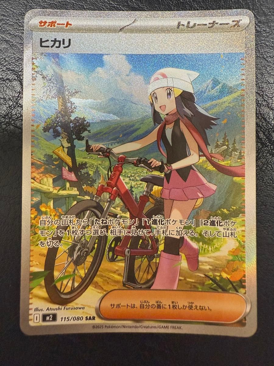 ポケモンカード ヒカリ ポケカ | Shop at JDirectItems Fleamarket