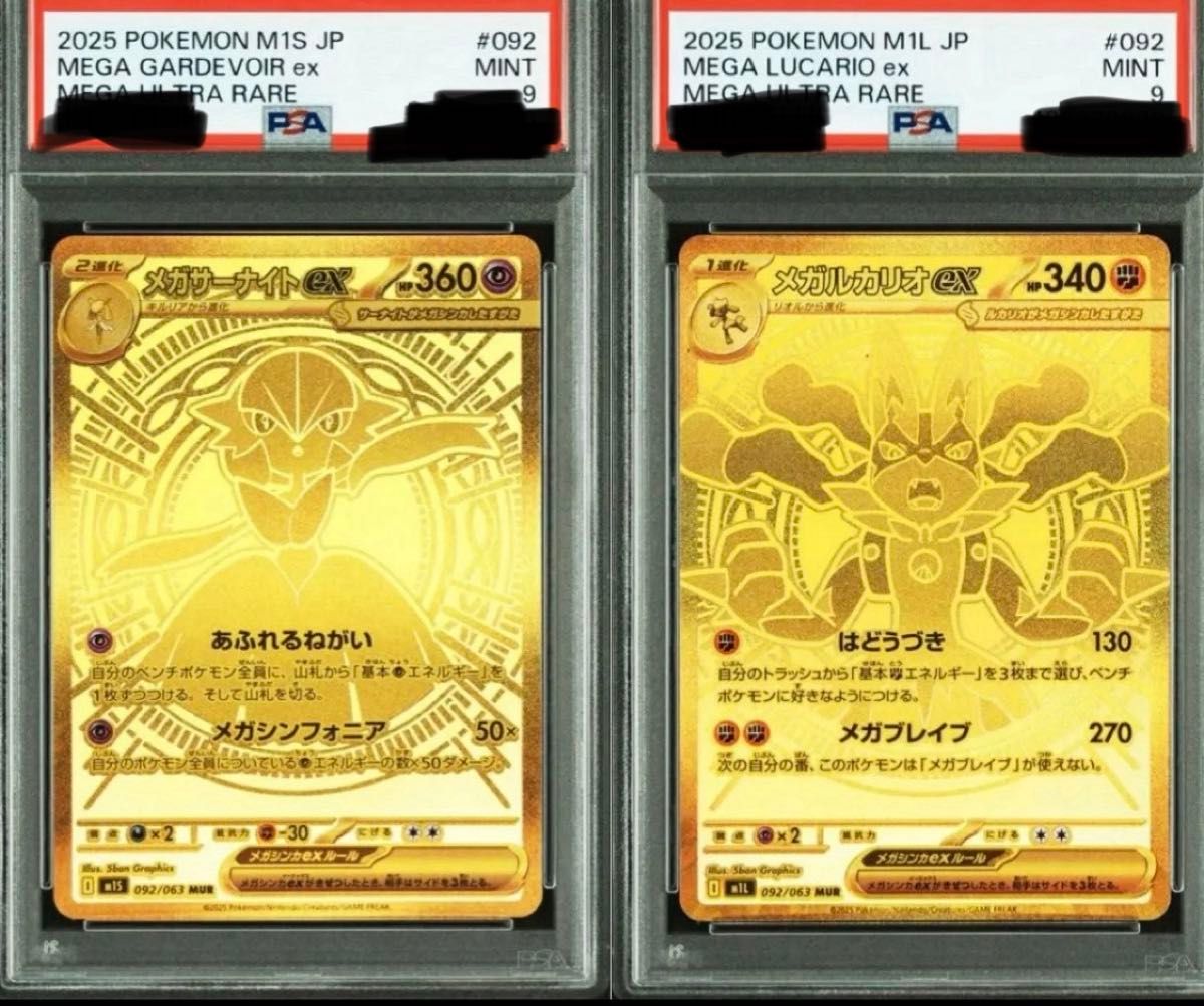 PSA10】連番 メガルカリオex sar sr セット メガブレイブ | Shop at