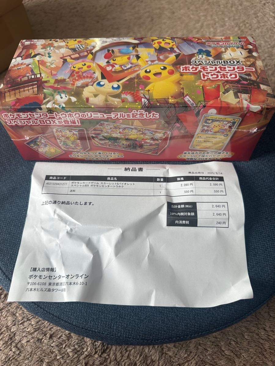 新品 ダンボール 未開封 ポケモンカードゲーム スカーレット