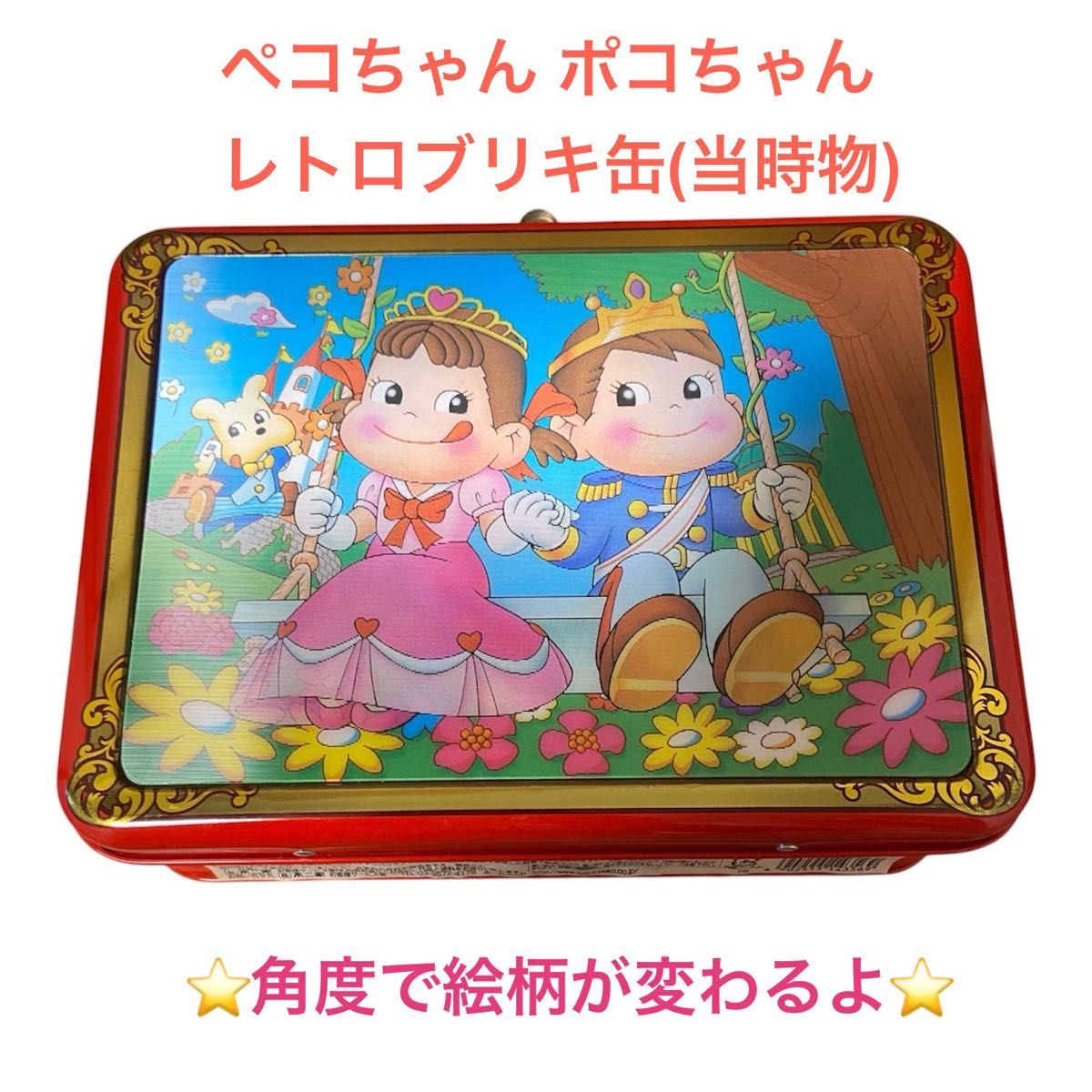 ロッテ ネクロスの要塞 菓子缶 ブリキ缶 昭和レトロ 当時物 コレクター ロッテ ネクロスの要塞 菓子缶 ブリキ缶 昭和レトロ 当時物 コレクター