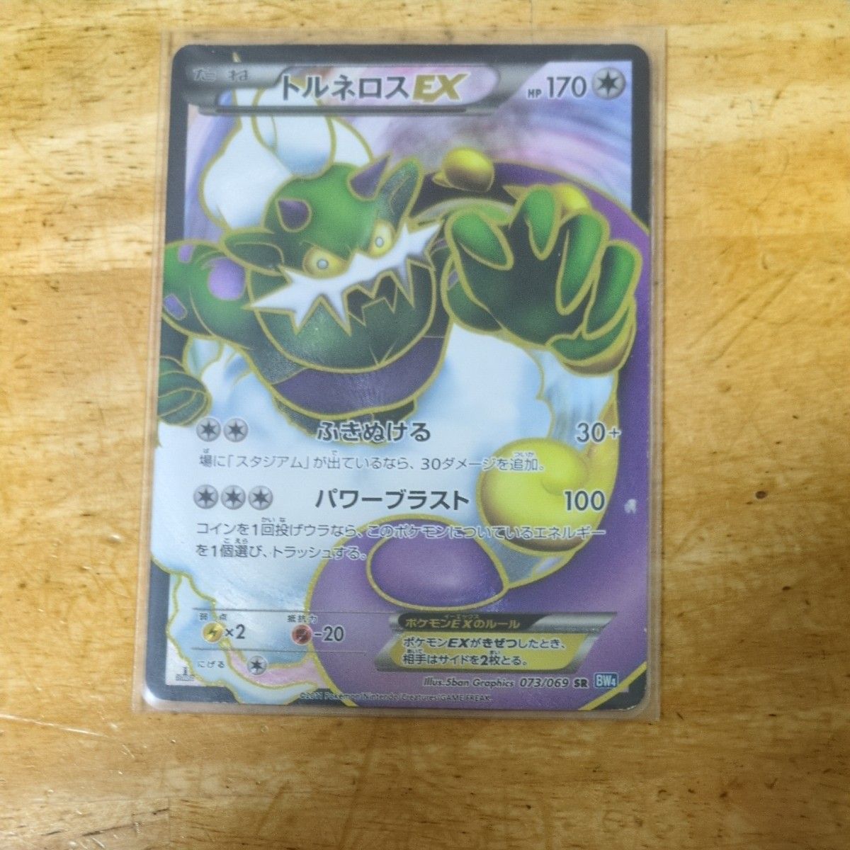 ポケモンカード トルネロスEX SR ポケカ | Shop at JDirectItems