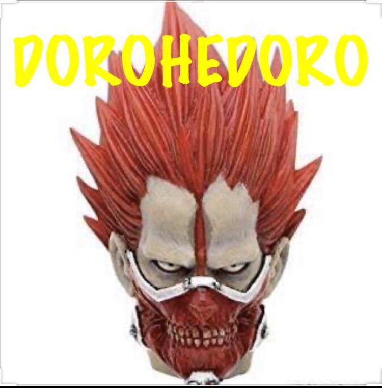 Dorohedoro