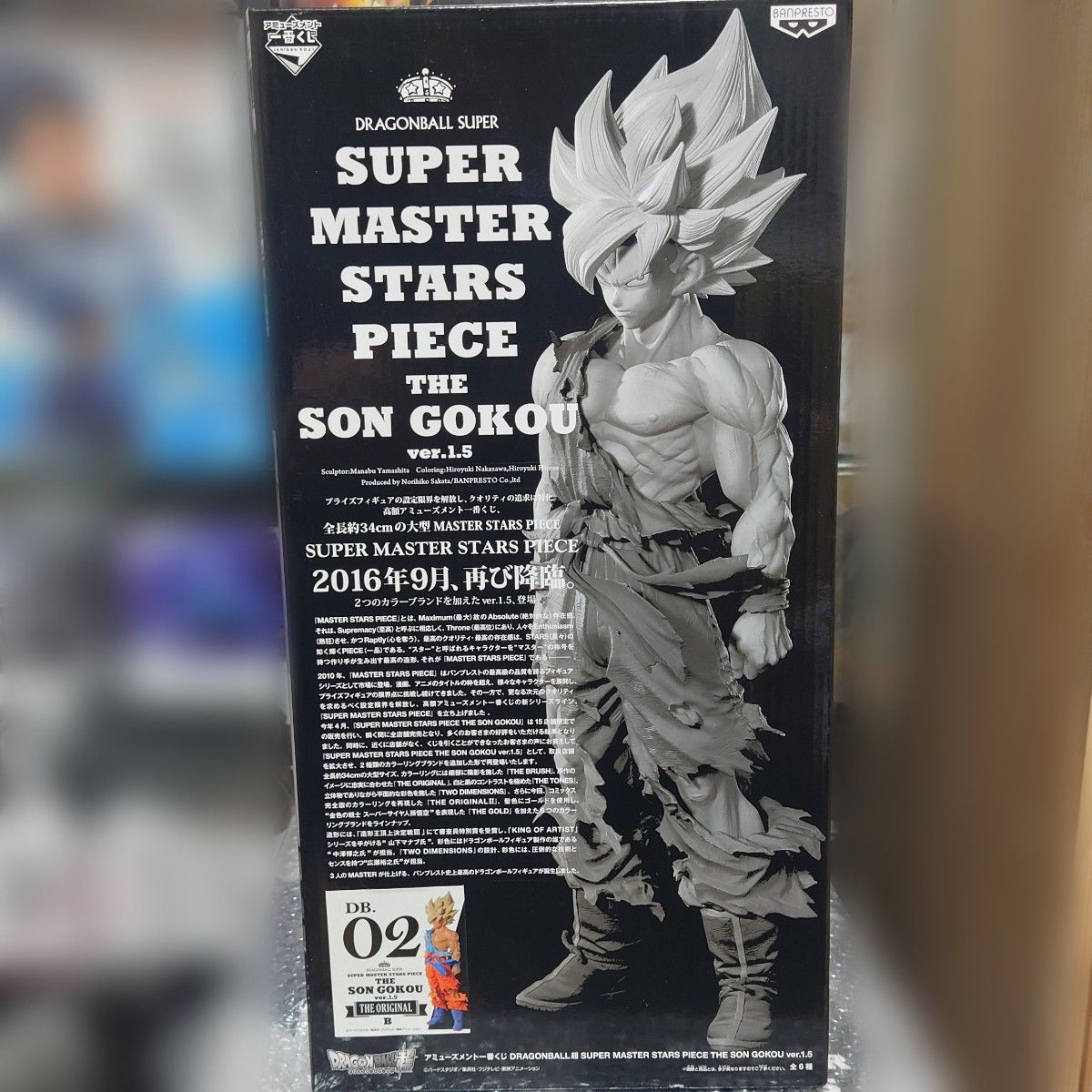 未開封】ドラゴンボール SMSP 悟空 1.5ver B賞 02 | Shop at