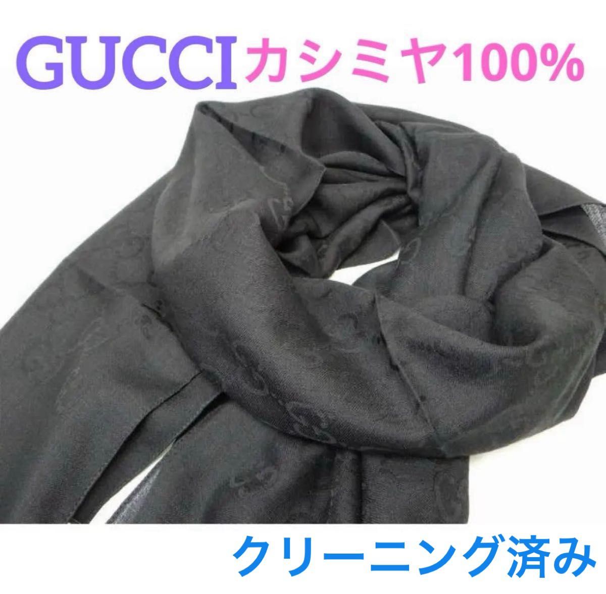 取引市場 全*️様 GUCCI ダークブルー ストライプ マフラー 【公式通販】