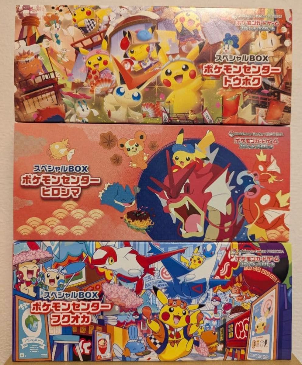 3連番トウホク フクオカ ヒロシマ ピカチュウ PSA10 PSA7 PSA6