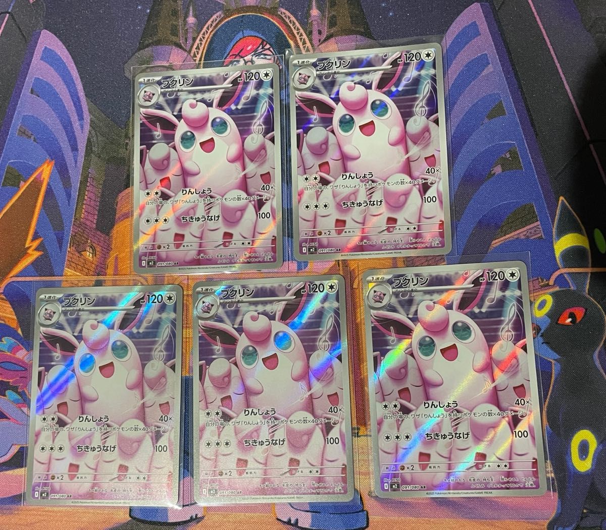 ポケモンカードゲーム プクリン AR 3枚セット 091/080 インフェルノX