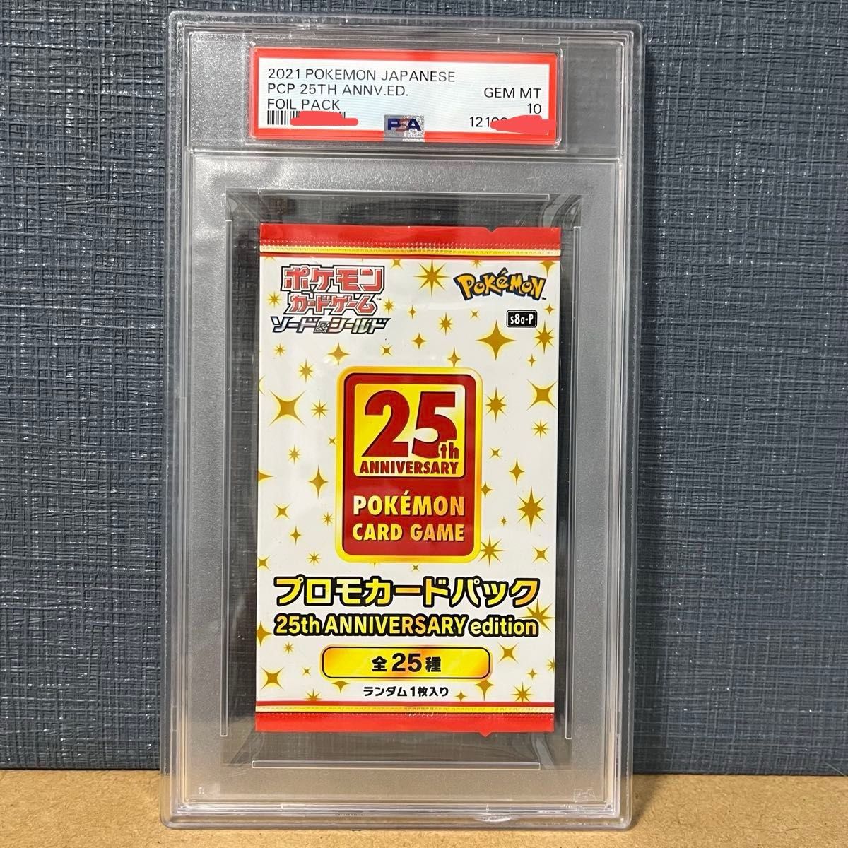 四神 PSA10 4連番 ポケモンカード VSTARユニバース UR アルセウス