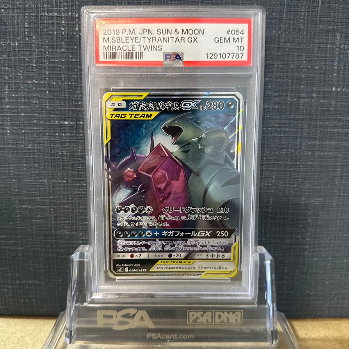 メガヤミラミ&バンギラスGX SR RR PSA10 連番 ポケモンカード | Shop
