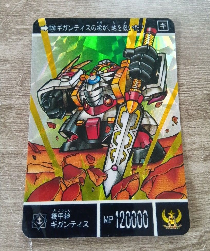 SDガンダム カードダス 当時物 バンダイ キラカード まとめて 当時物 バンダイ SDガンダム外伝 カードダス キラカードセット | Shop