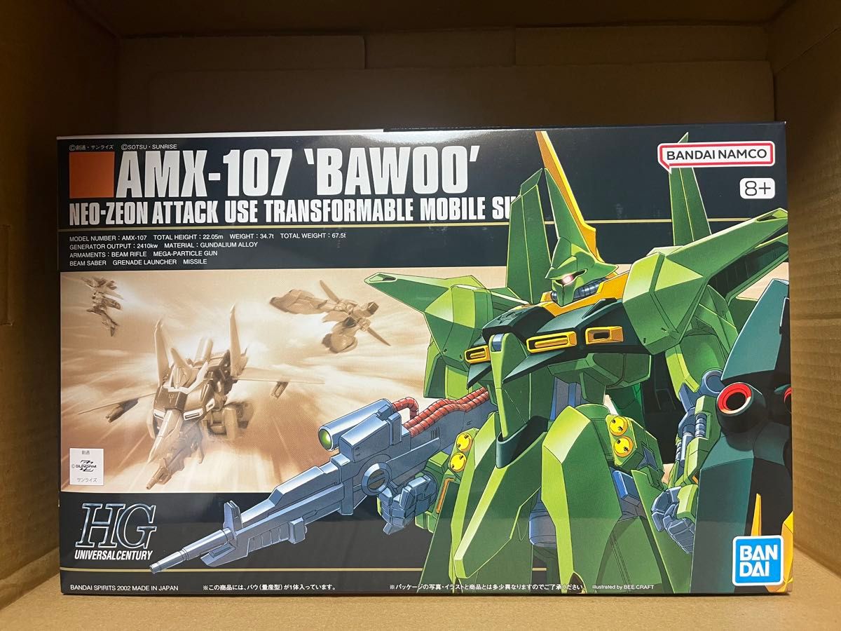 ガンプラ】ズゴック RG・MG・HG 4点セット 新品・未組立 機動戦士